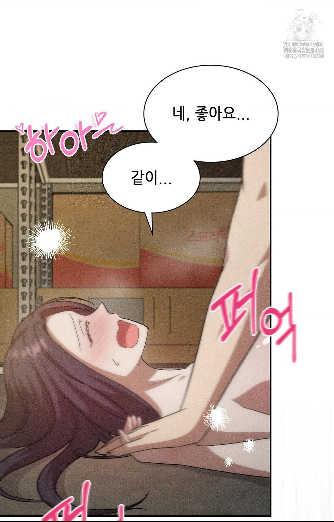 Boyfriend Girlfriend Game Raw Chapter 14 image 24