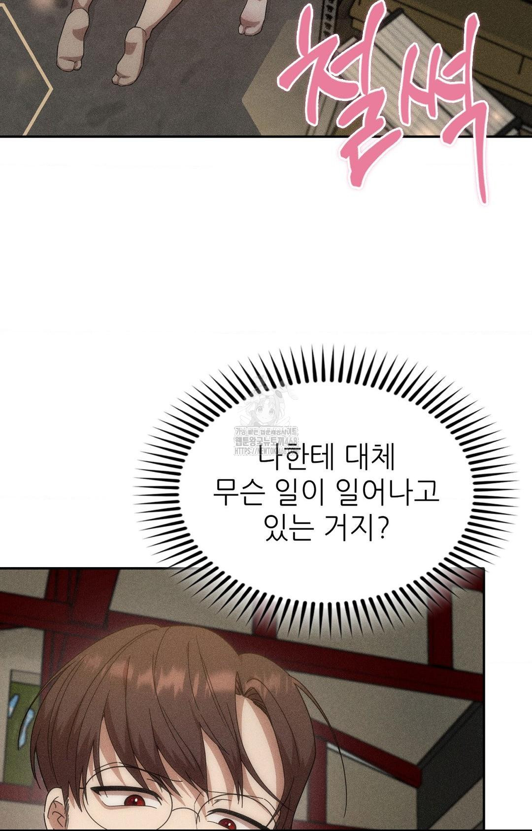 Boyfriend Girlfriend Game Raw Chapter 14 image 3