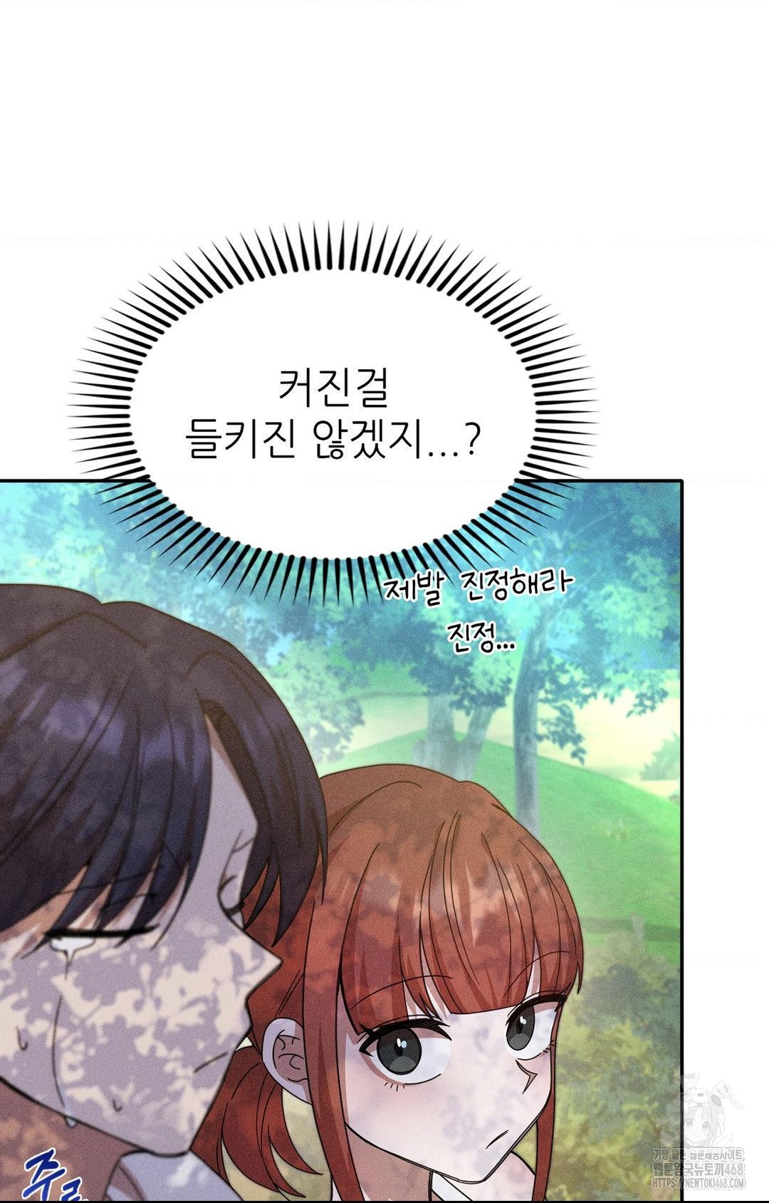Boyfriend Girlfriend Game Raw Chapter 14 image 40