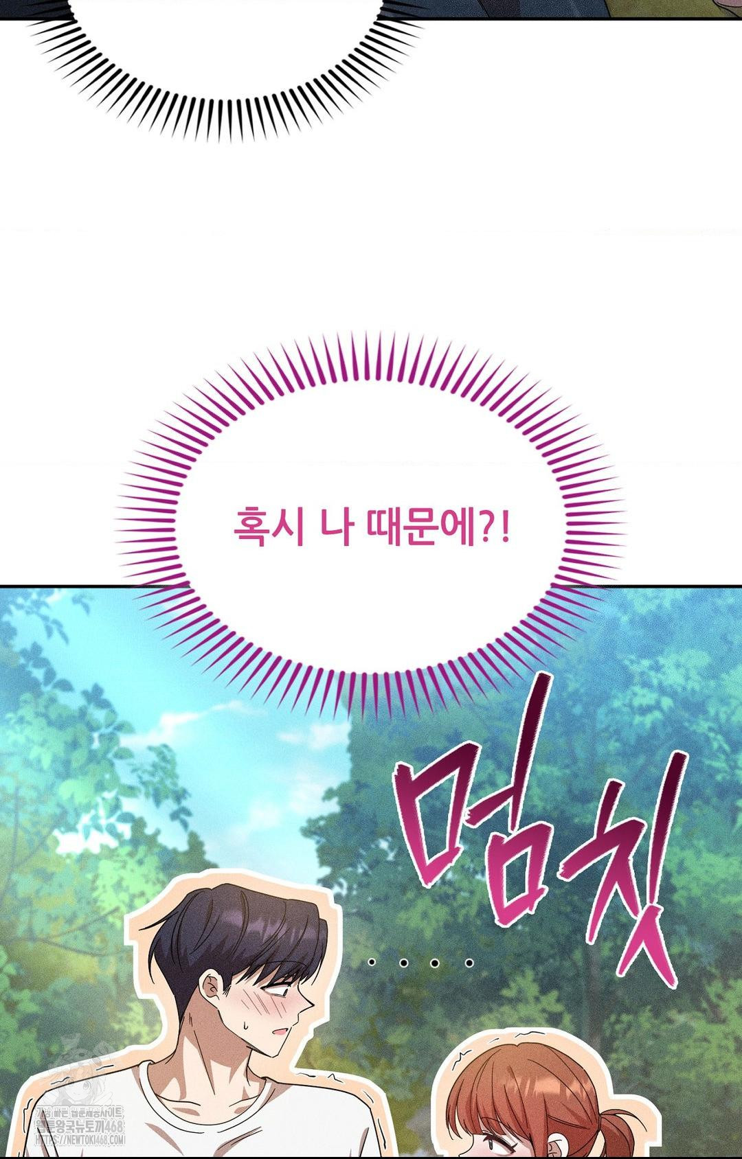 Boyfriend Girlfriend Game Raw Chapter 14 image 46