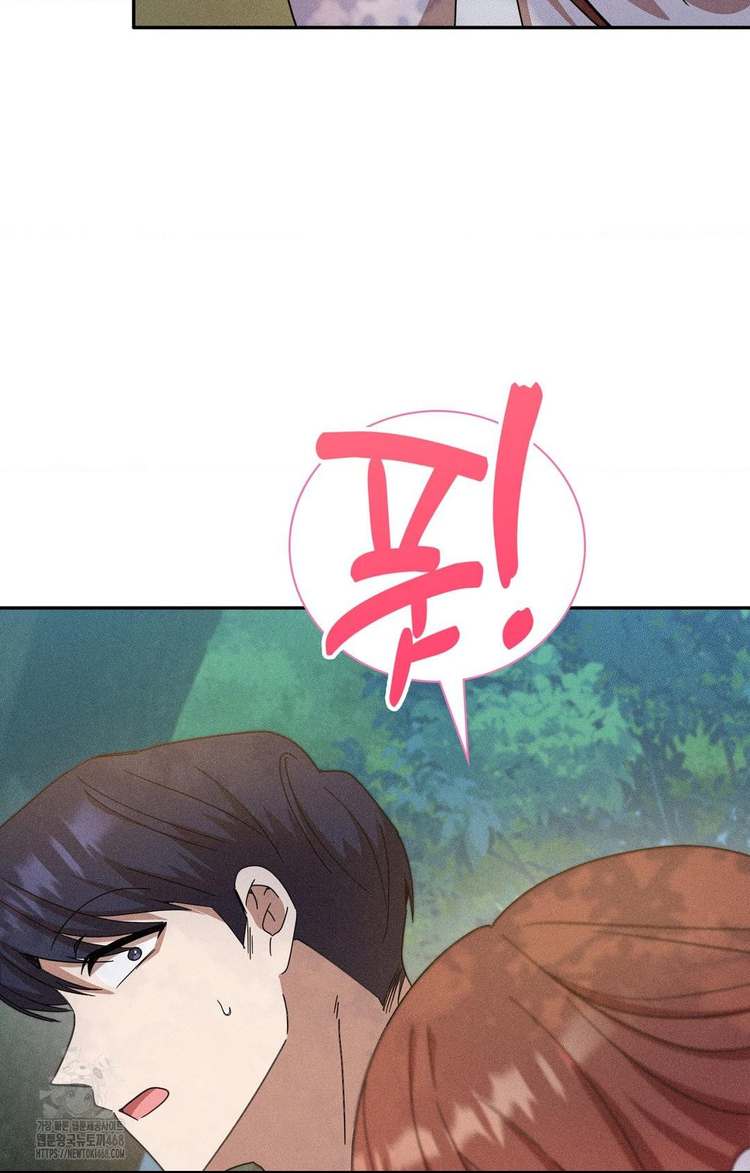 Boyfriend Girlfriend Game Raw Chapter 14 image 51