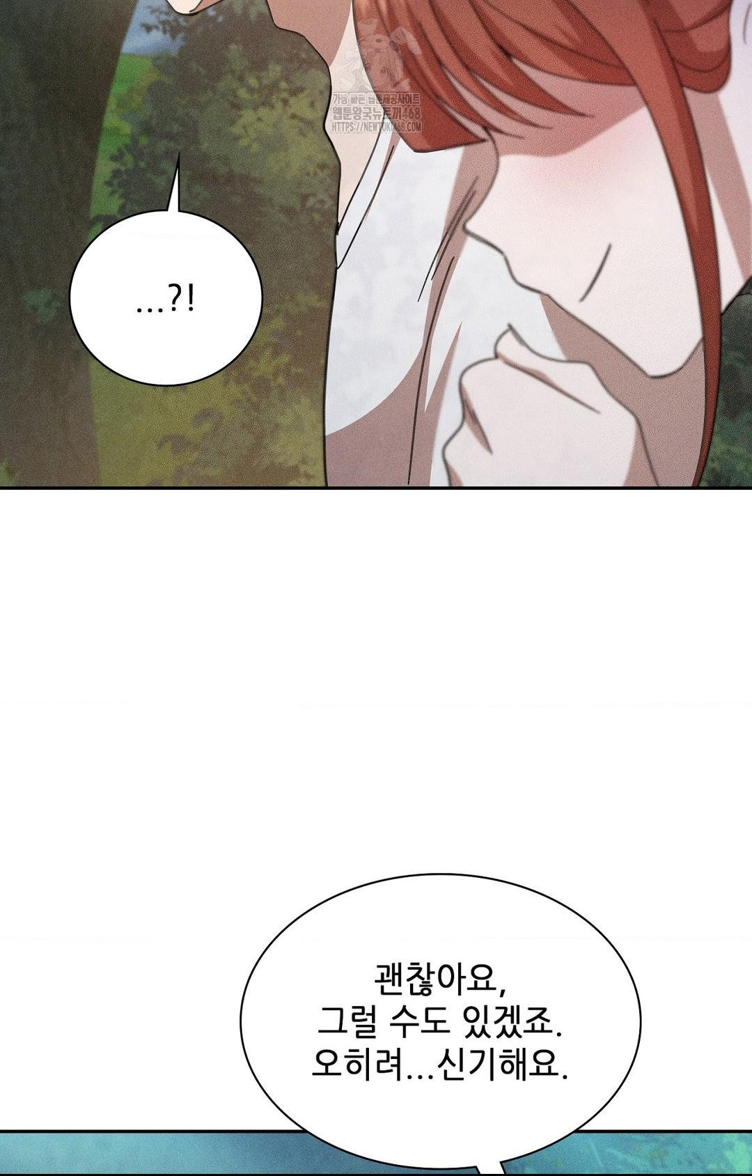 Boyfriend Girlfriend Game Raw Chapter 14 image 52