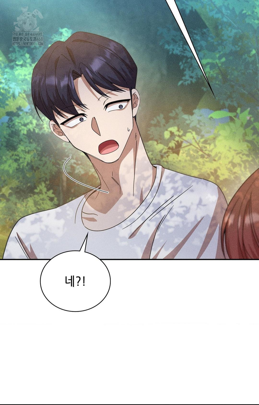 Boyfriend Girlfriend Game Raw Chapter 14 image 53