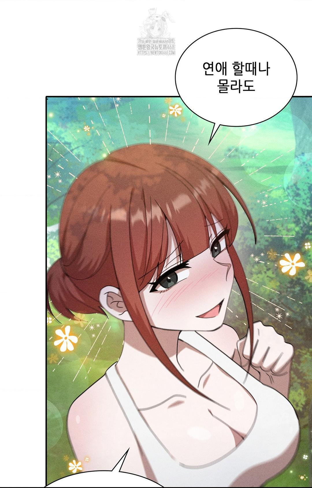 Boyfriend Girlfriend Game Raw Chapter 14 image 54