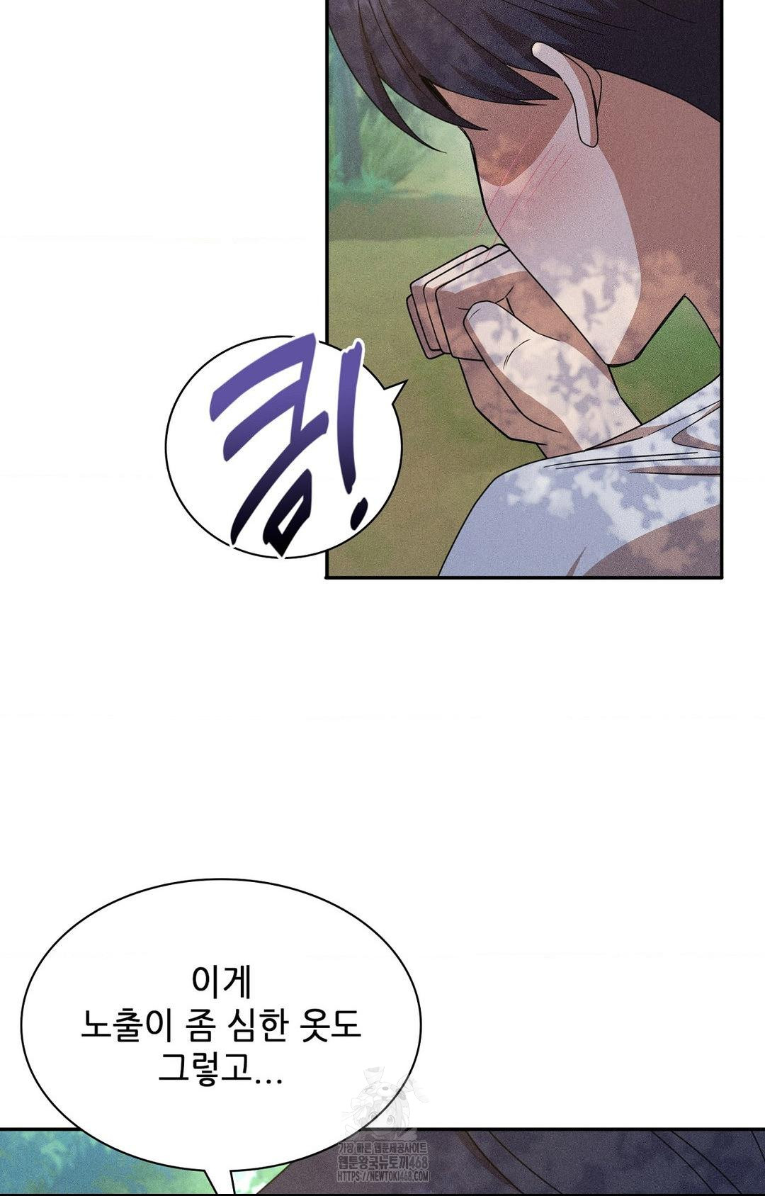 Boyfriend Girlfriend Game Raw Chapter 14 image 57