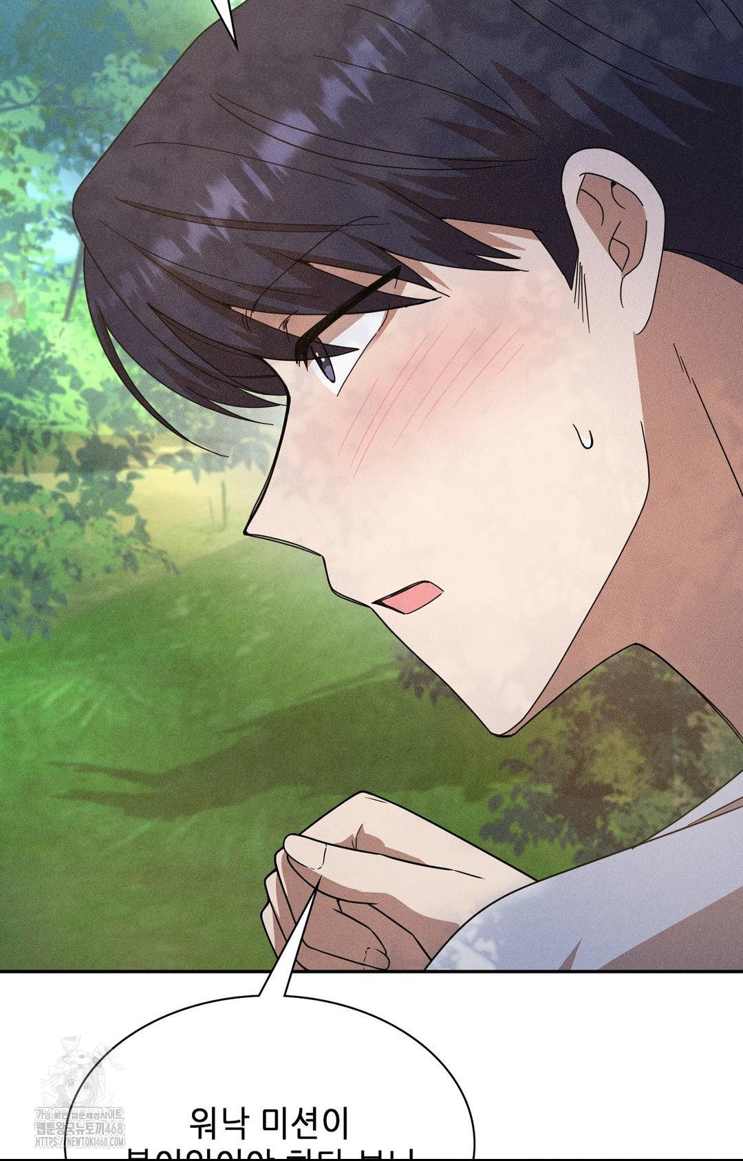 Boyfriend Girlfriend Game Raw Chapter 14 image 58
