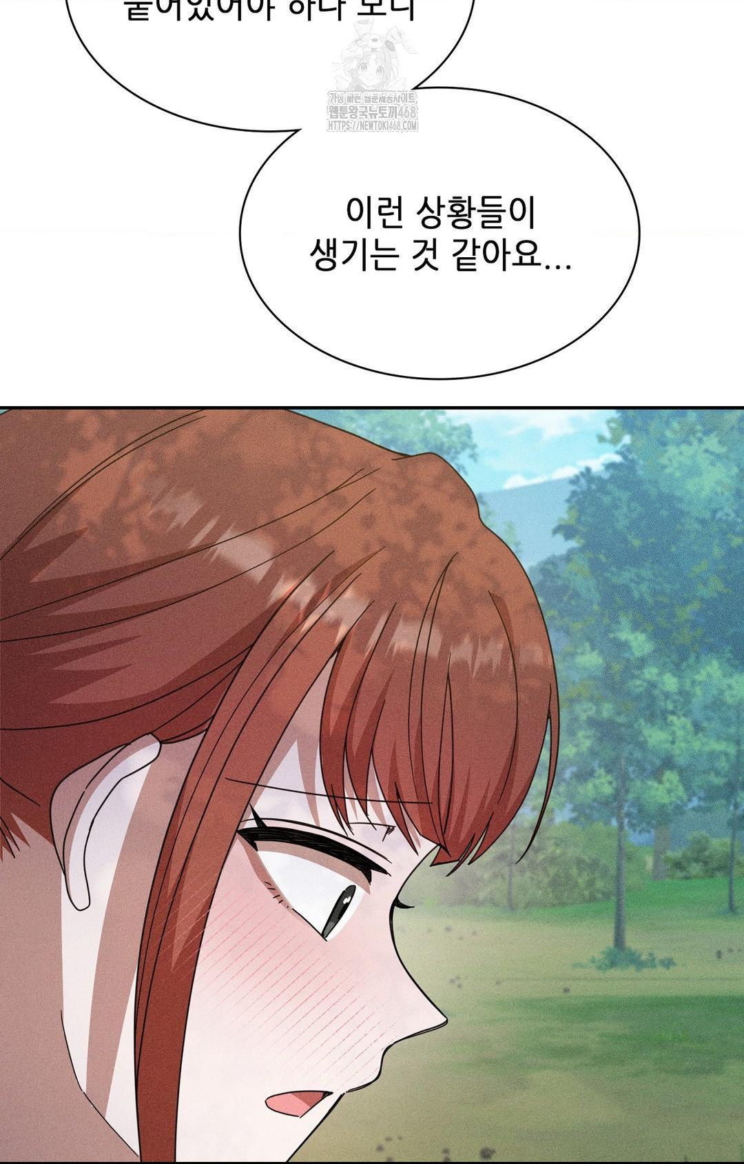 Boyfriend Girlfriend Game Raw Chapter 14 image 59
