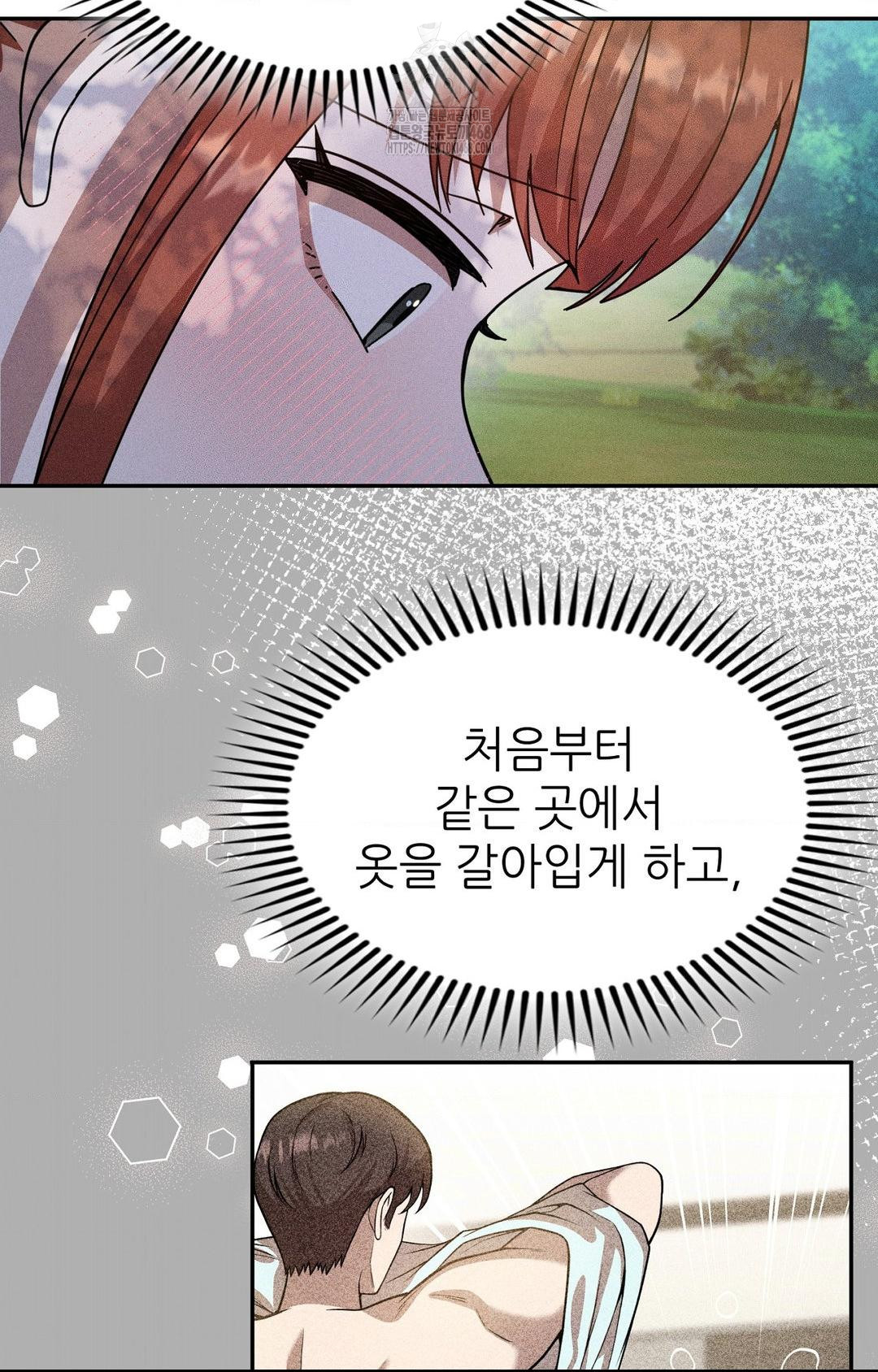 Boyfriend Girlfriend Game Raw Chapter 14 image 61