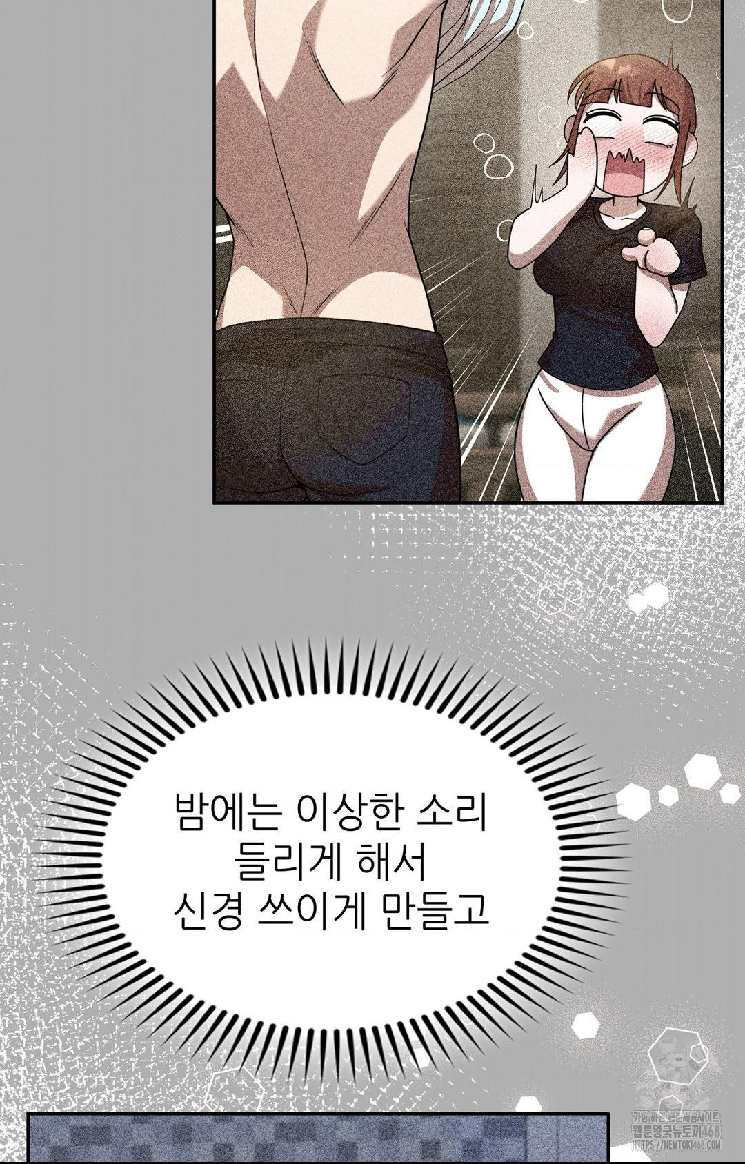 Boyfriend Girlfriend Game Raw Chapter 14 image 62