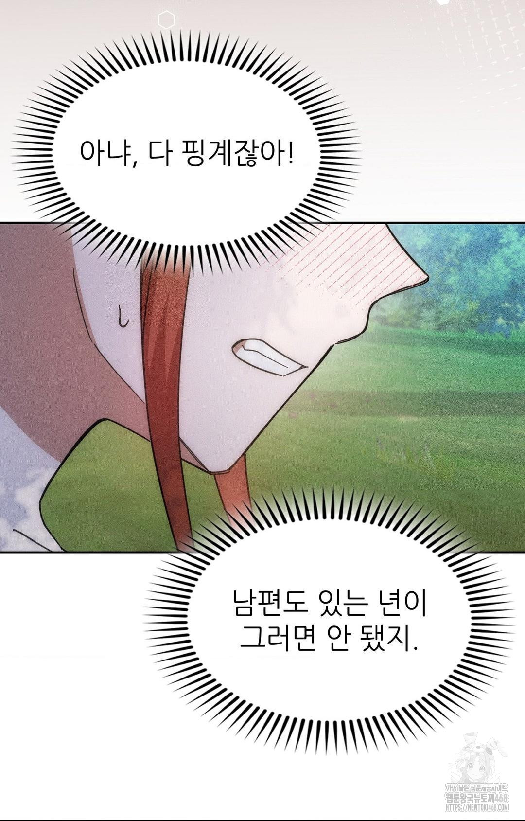 Boyfriend Girlfriend Game Raw Chapter 14 image 64