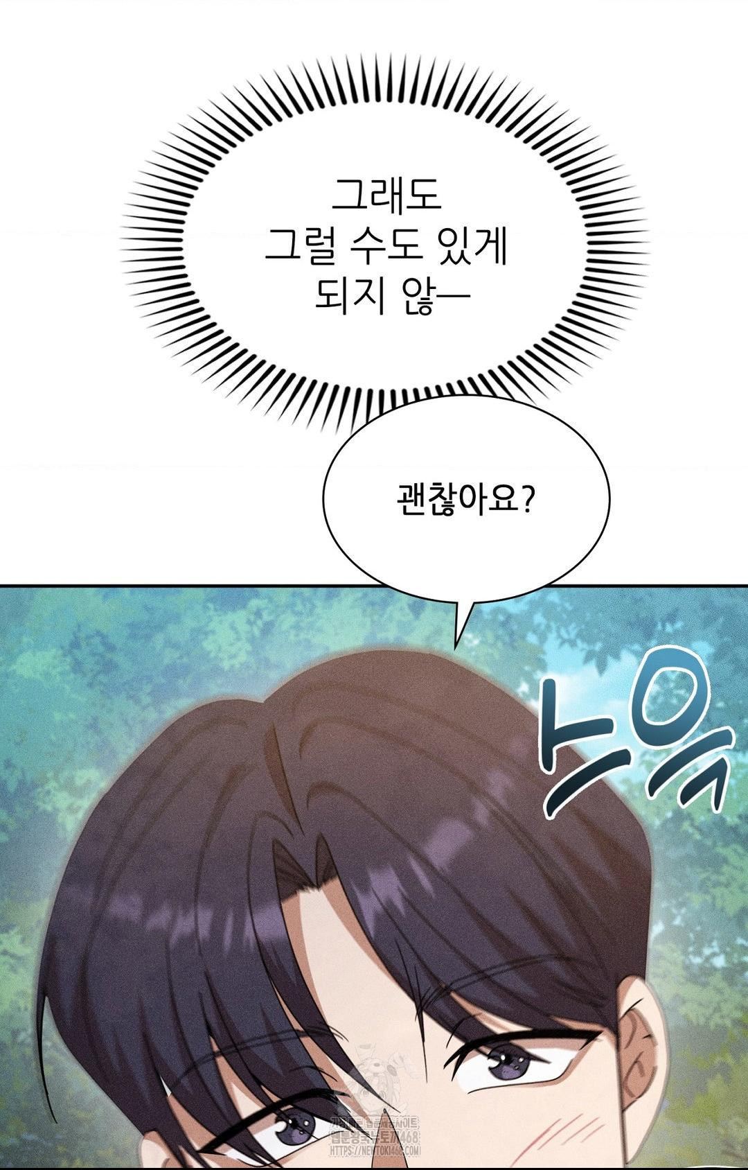 Boyfriend Girlfriend Game Raw Chapter 14 image 65