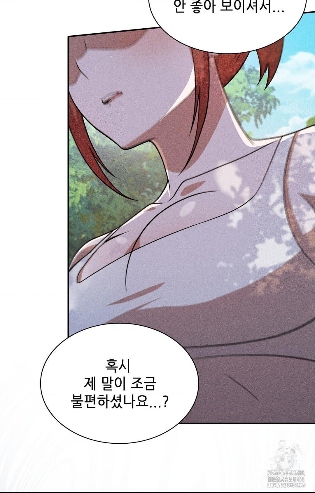 Boyfriend Girlfriend Game Raw Chapter 14 image 67