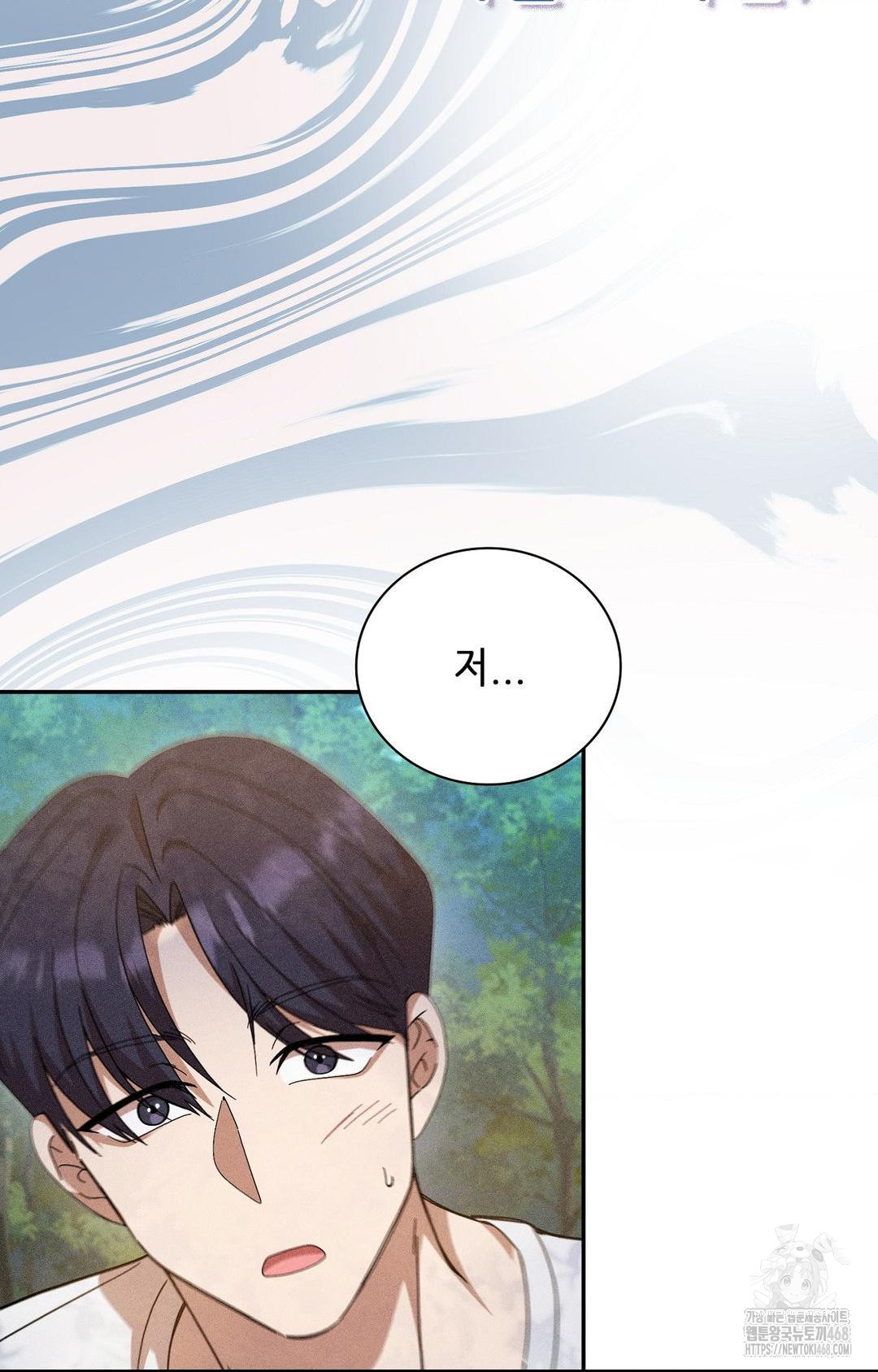 Boyfriend Girlfriend Game Raw Chapter 14 image 69