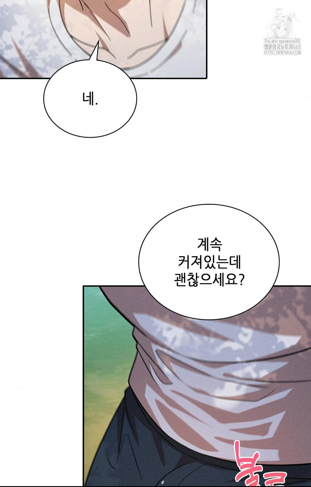 Boyfriend Girlfriend Game Raw Chapter 14 image 70