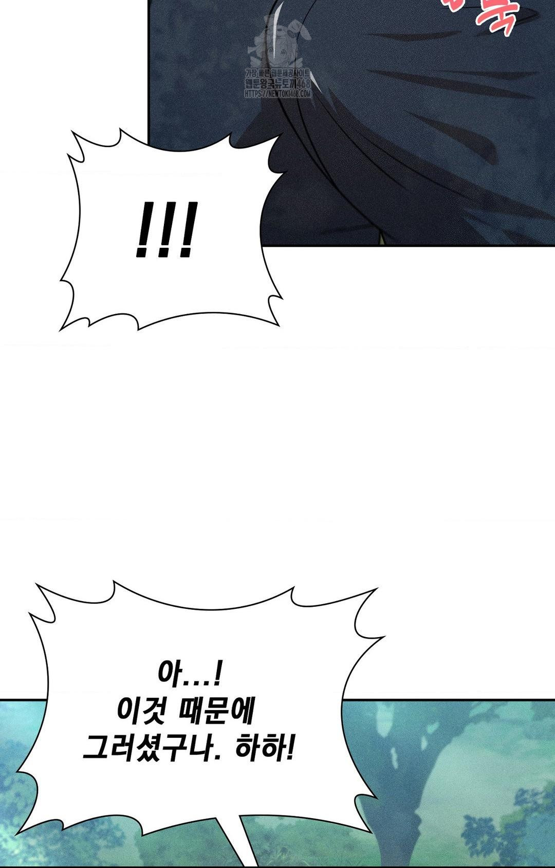 Boyfriend Girlfriend Game Raw Chapter 14 image 71