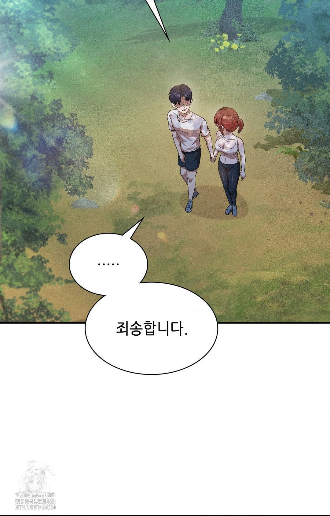 Boyfriend Girlfriend Game Raw Chapter 14 image 72