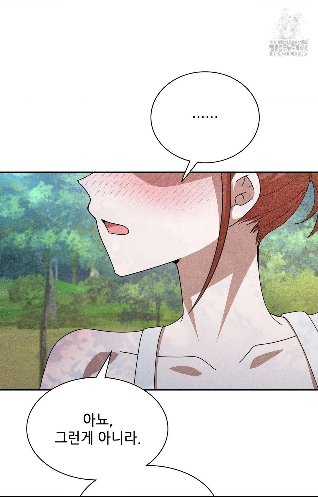 Boyfriend Girlfriend Game Raw Chapter 14 image 73