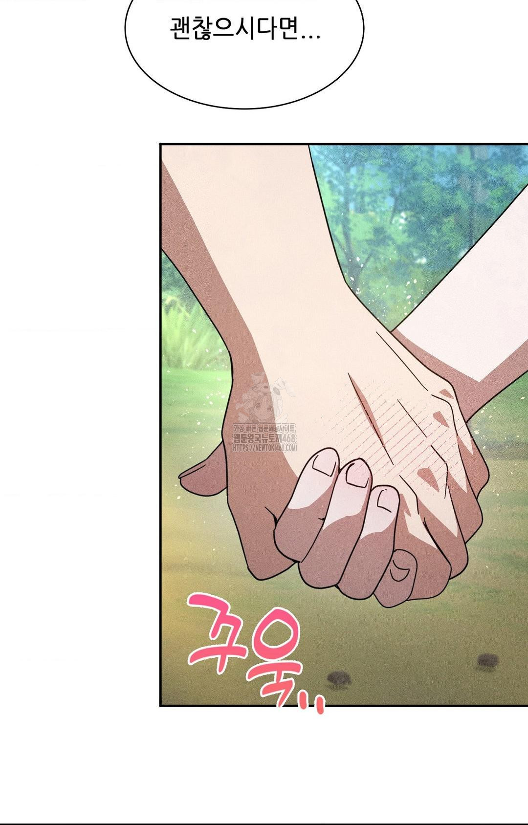 Boyfriend Girlfriend Game Raw Chapter 14 image 74