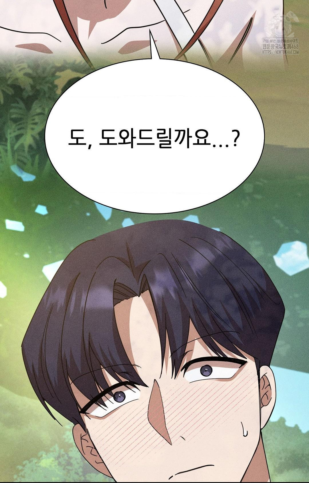 Boyfriend Girlfriend Game Raw Chapter 14 image 76