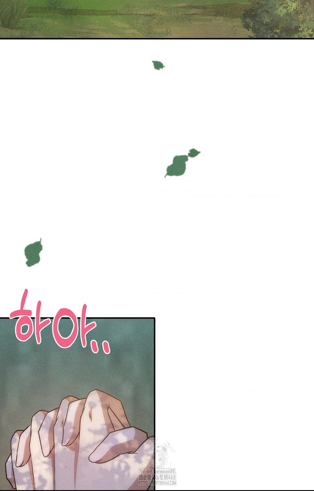 Boyfriend Girlfriend Game Raw Chapter 14 image 80