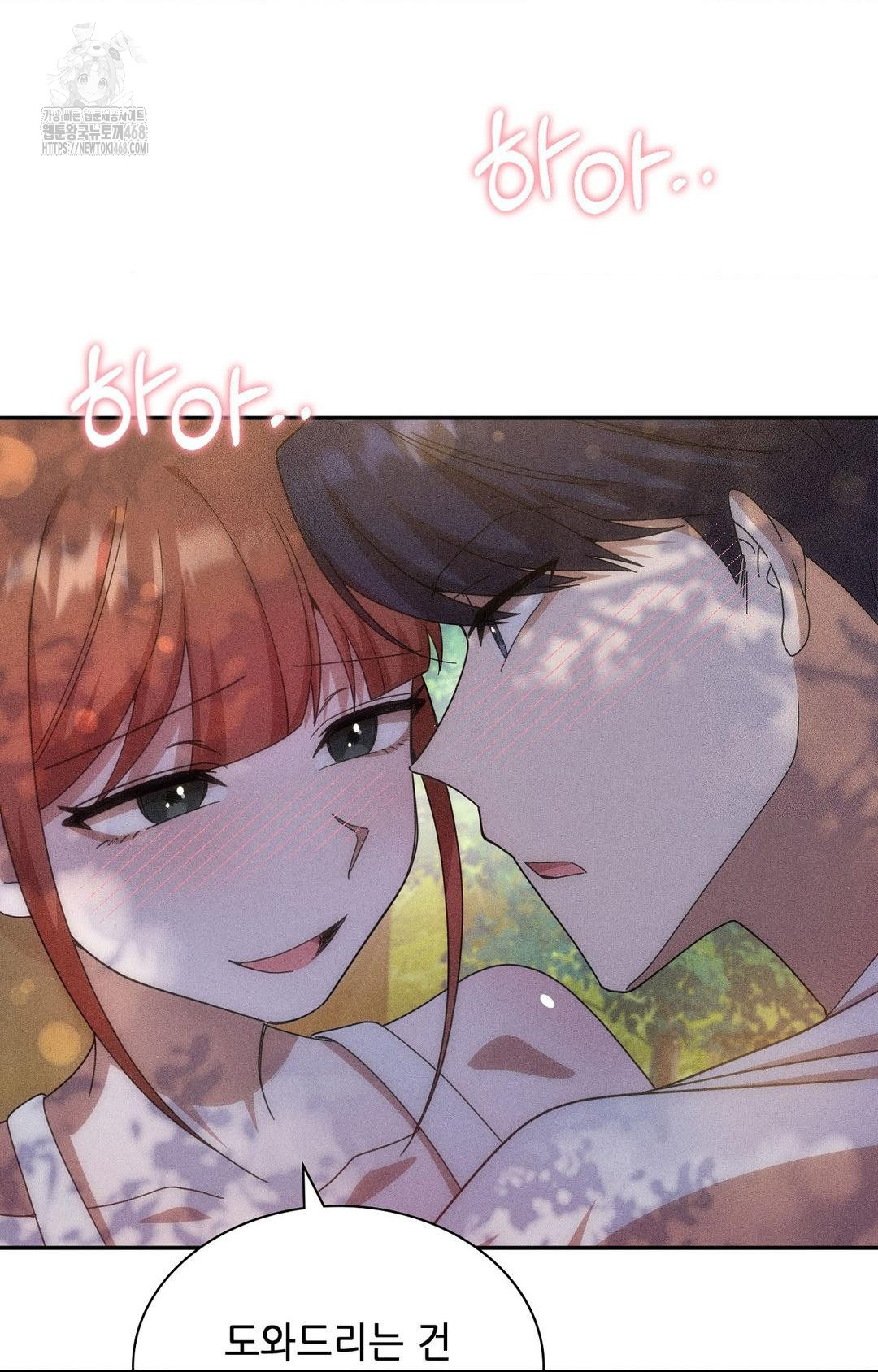 Boyfriend Girlfriend Game Raw Chapter 14 image 82