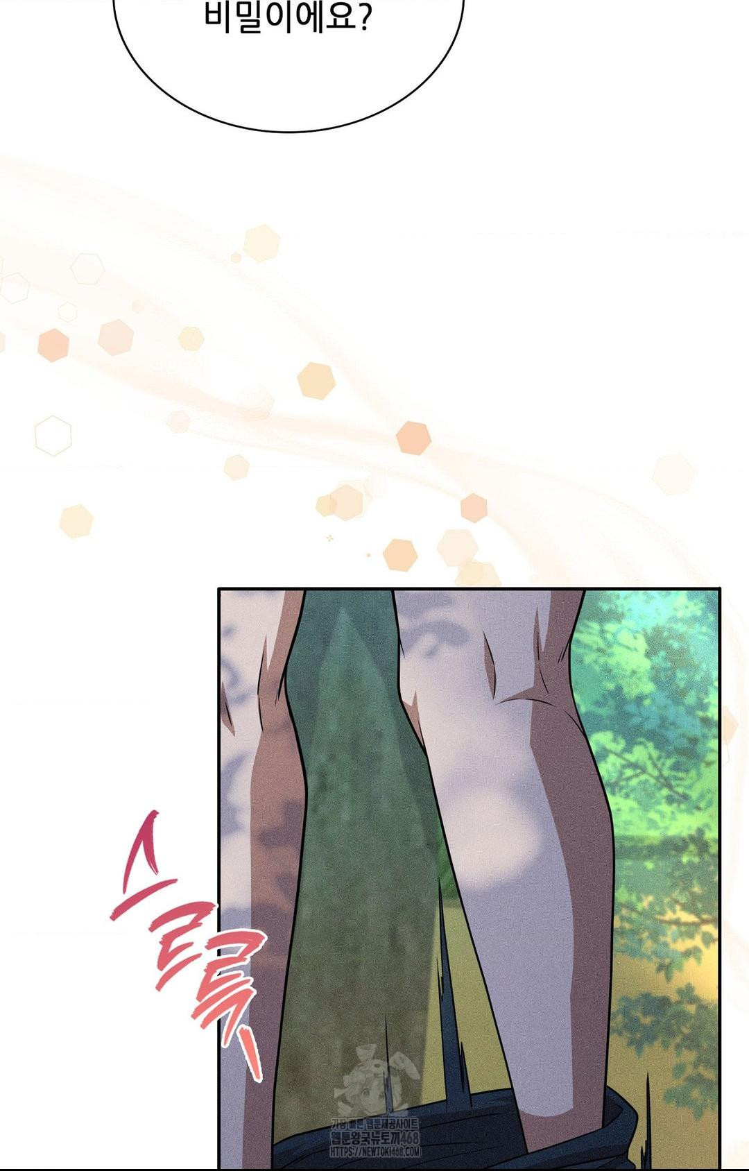 Boyfriend Girlfriend Game Raw Chapter 14 image 83