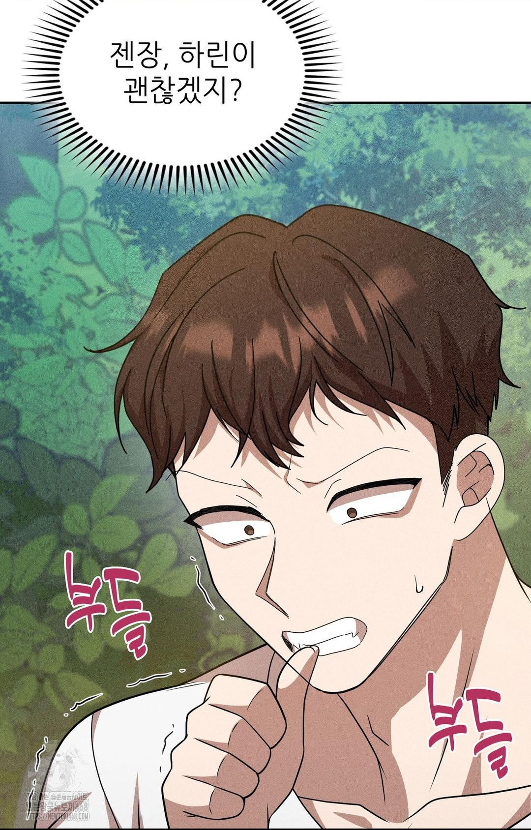 Boyfriend Girlfriend Game Raw Chapter 14 image 88