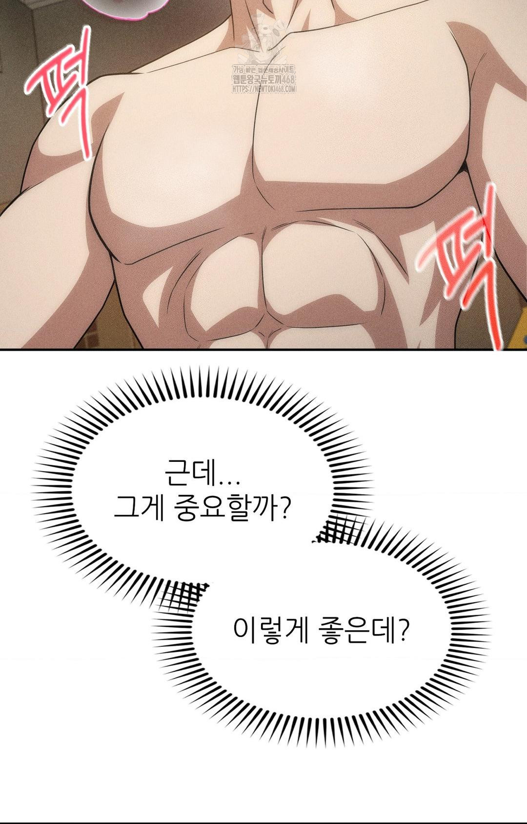Boyfriend Girlfriend Game Raw Chapter 14 image 8
