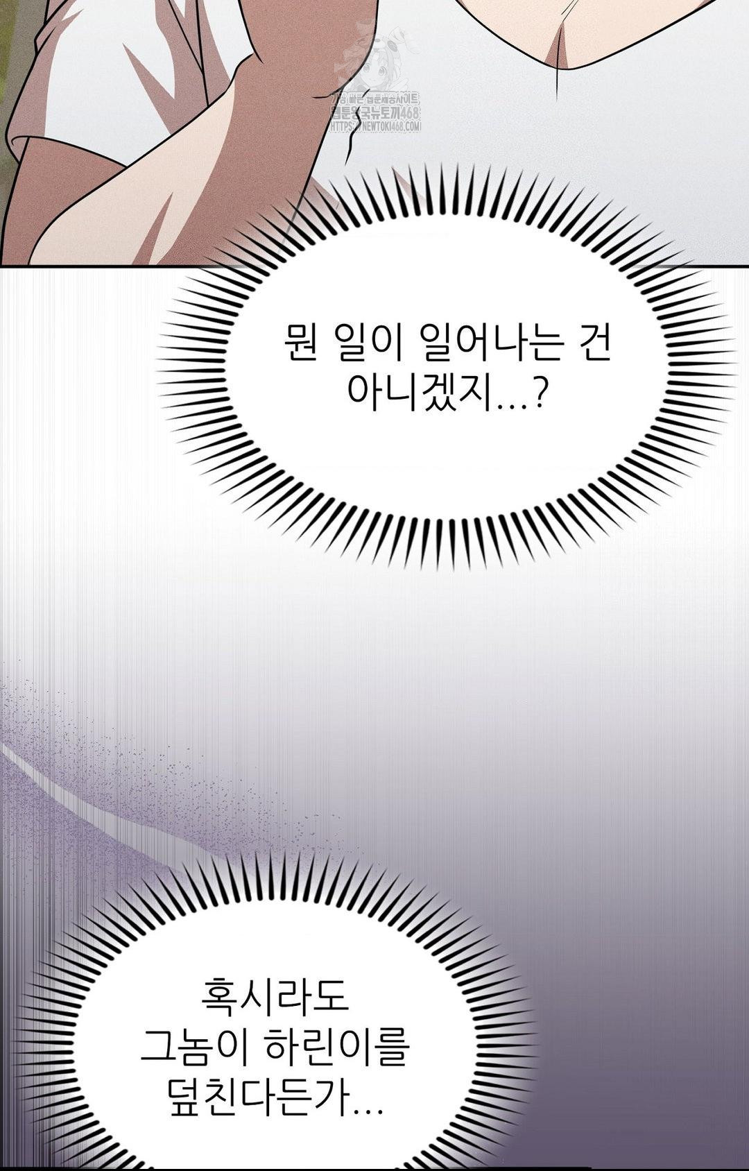 Boyfriend Girlfriend Game Raw Chapter 14 image 89