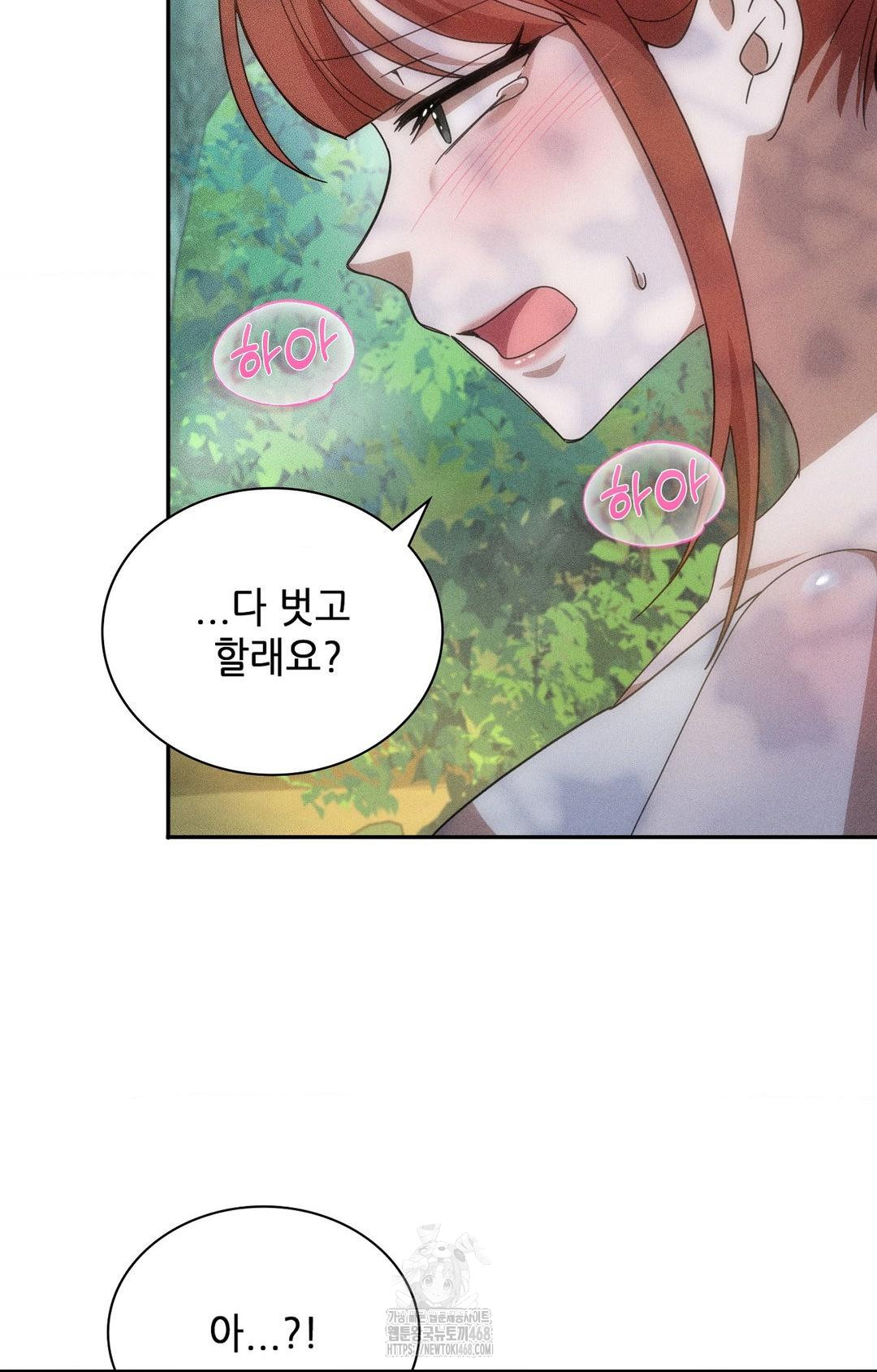 Boyfriend Girlfriend Game Raw Chapter 15 image 14