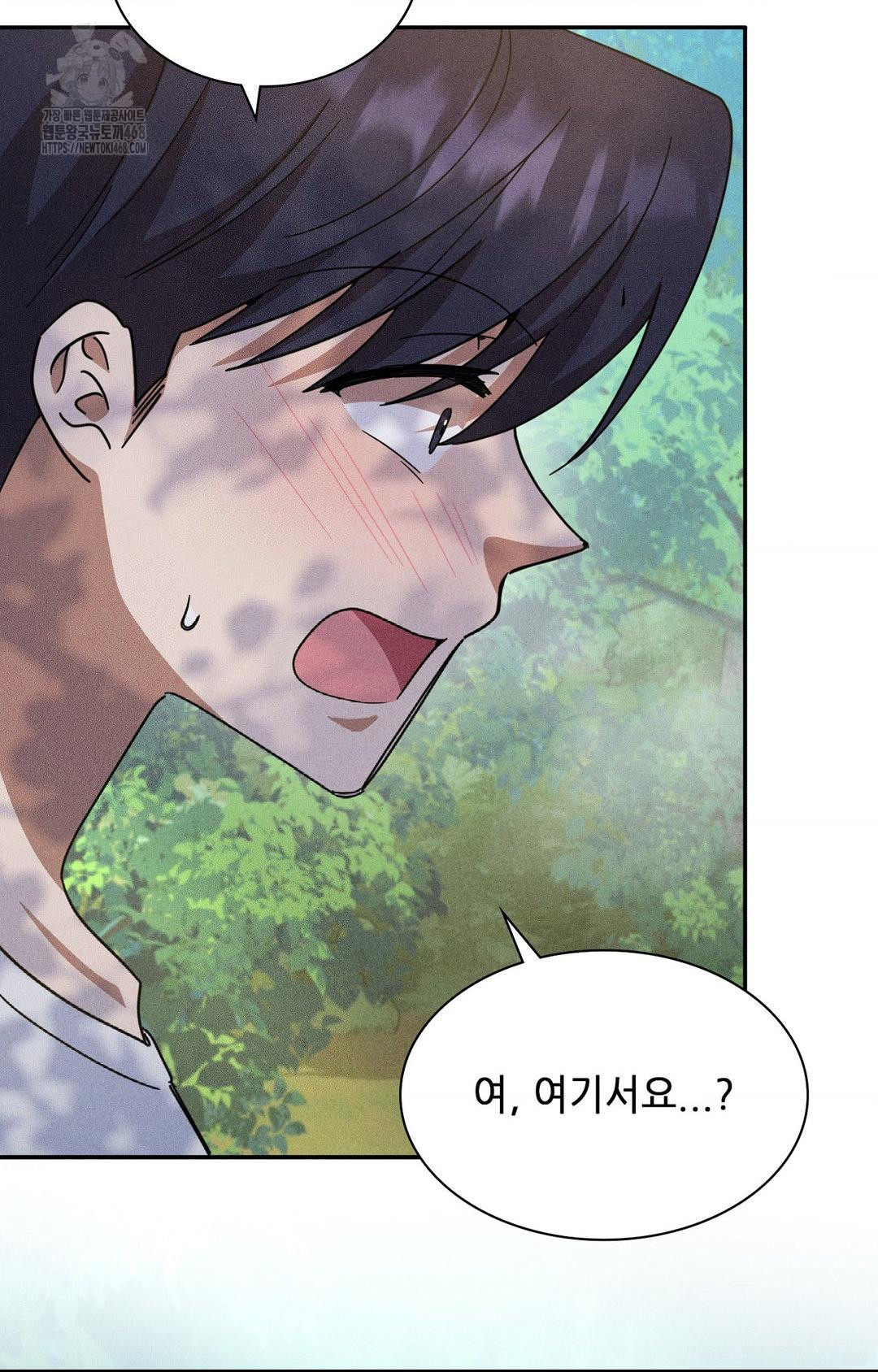 Boyfriend Girlfriend Game Raw Chapter 15 image 15