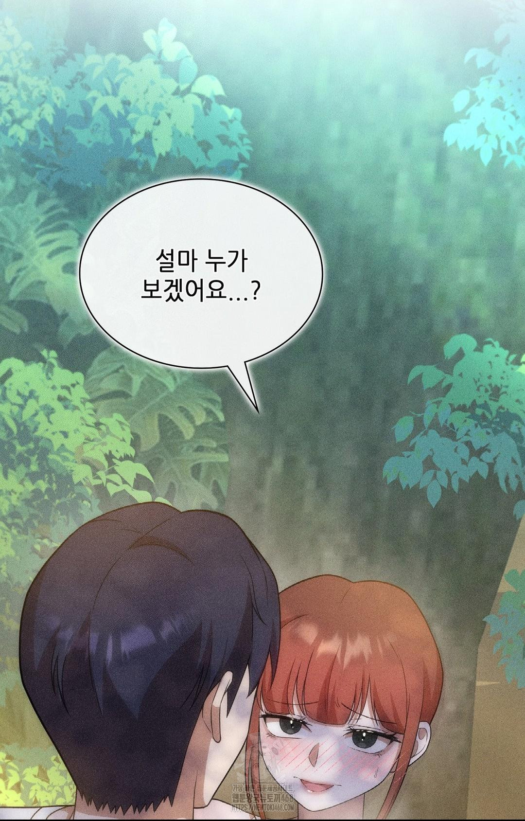 Boyfriend Girlfriend Game Raw Chapter 15 image 16