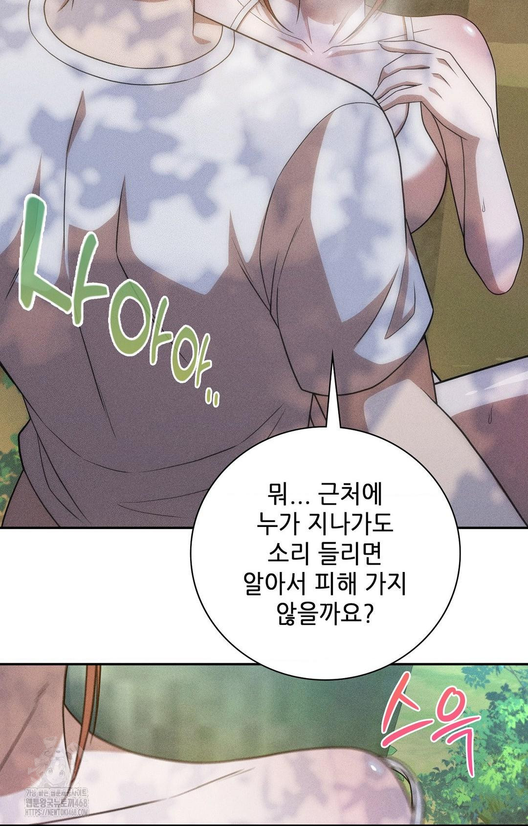 Boyfriend Girlfriend Game Raw Chapter 15 image 17
