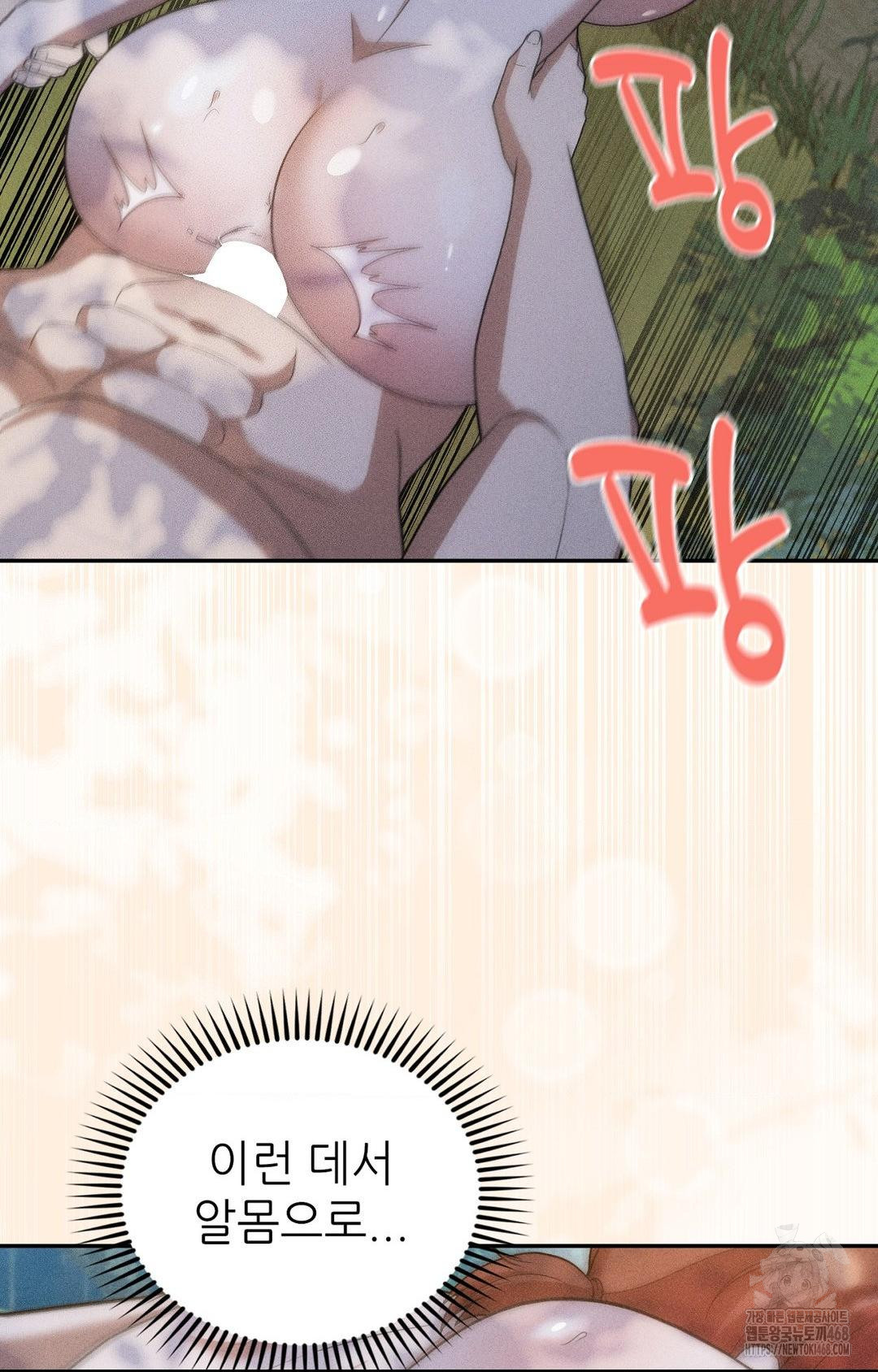 Boyfriend Girlfriend Game Raw Chapter 15 image 23