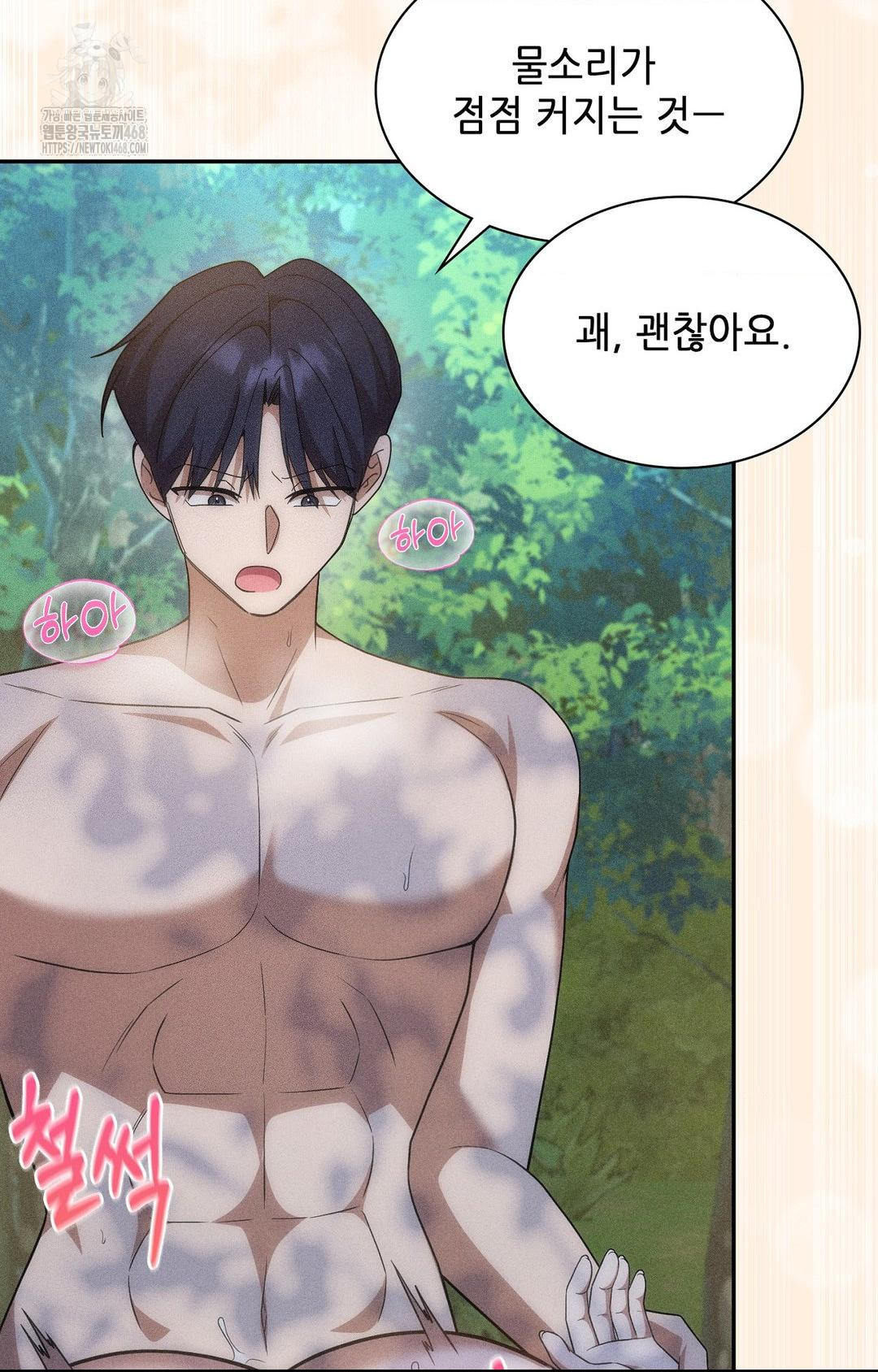 Boyfriend Girlfriend Game Raw Chapter 15 image 25