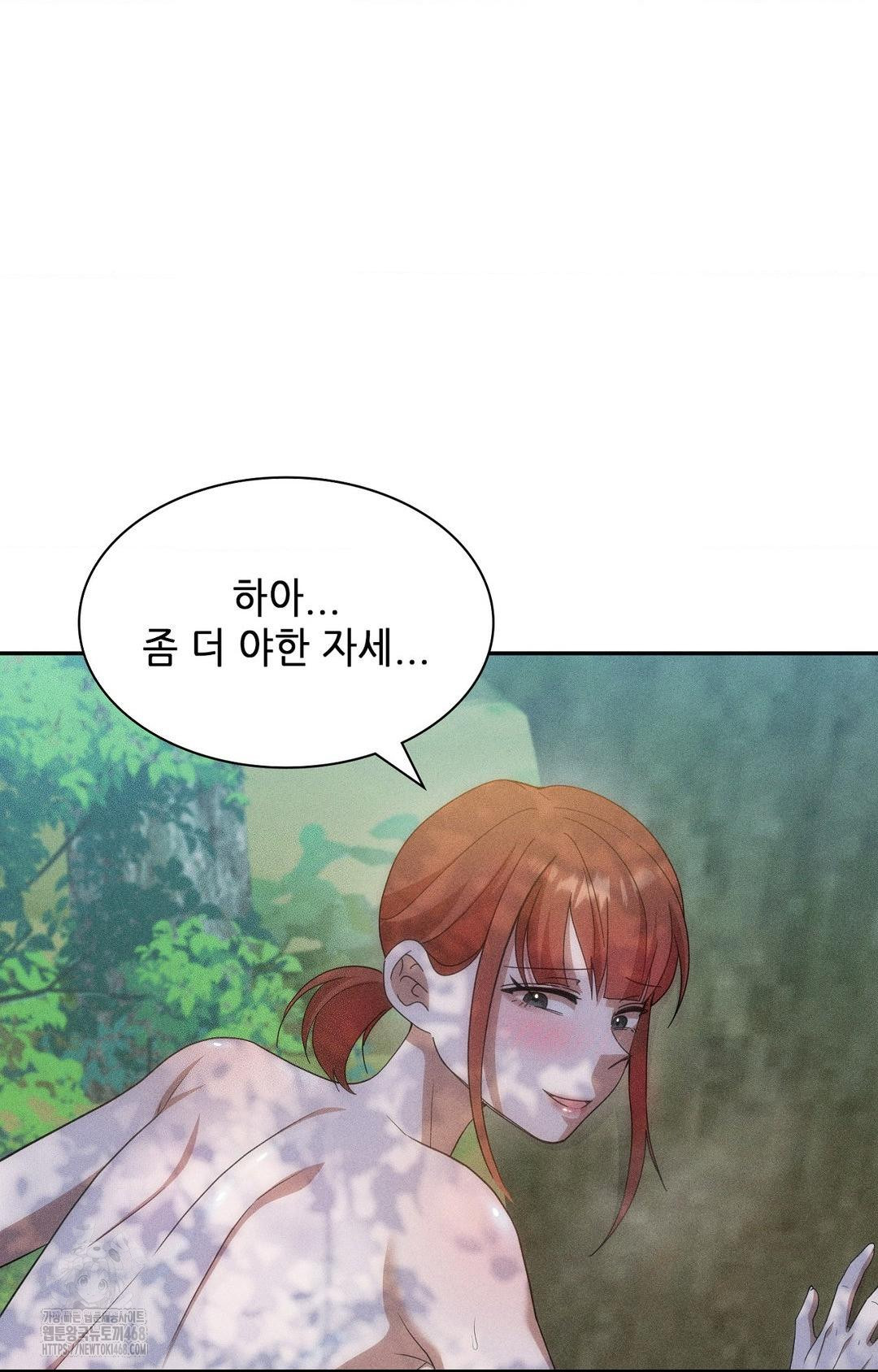 Boyfriend Girlfriend Game Raw Chapter 15 image 30