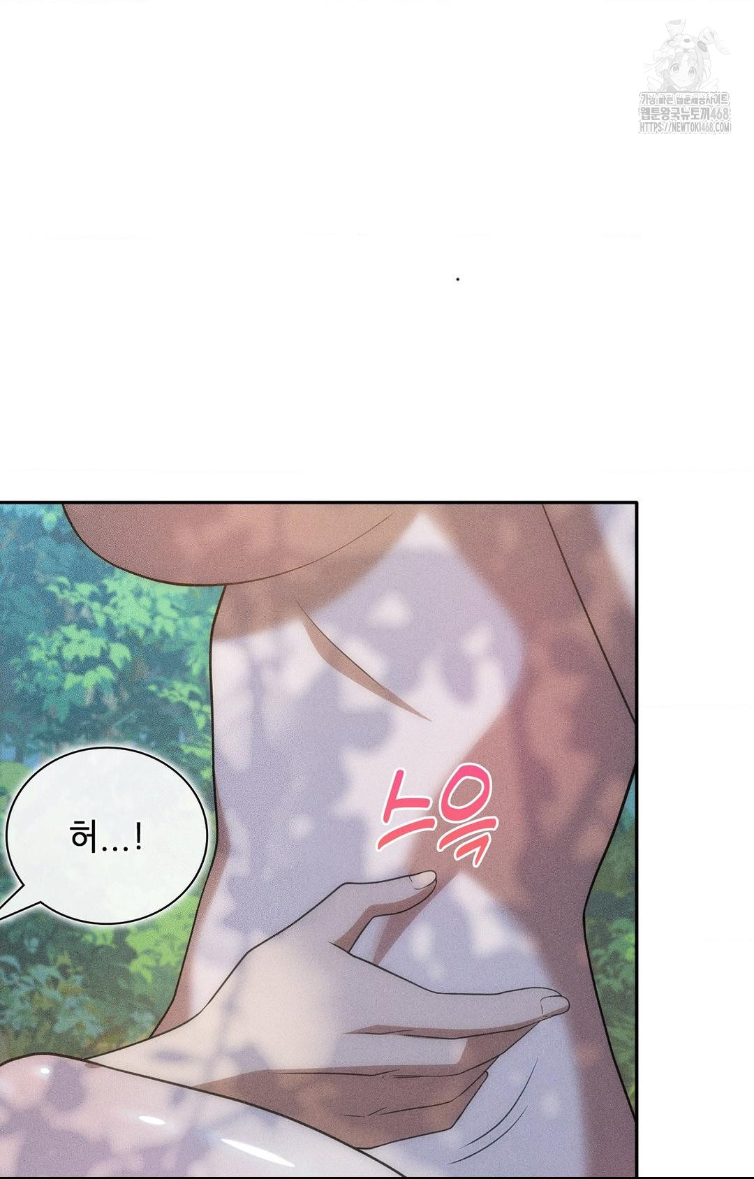 Boyfriend Girlfriend Game Raw Chapter 15 image 39