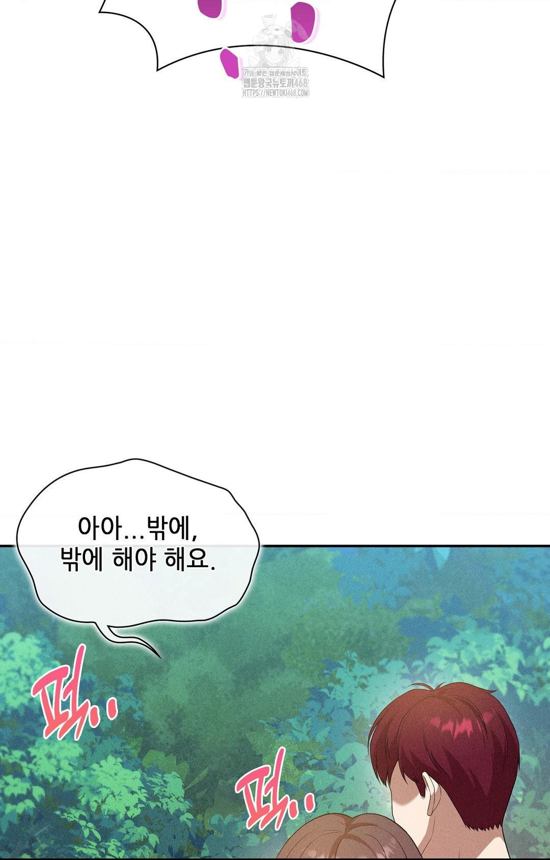 Boyfriend Girlfriend Game Raw Chapter 15 image 51