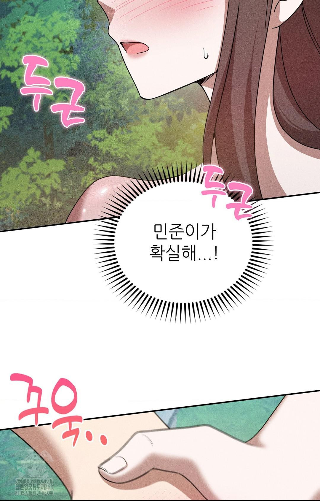 Boyfriend Girlfriend Game Raw Chapter 15 image 55