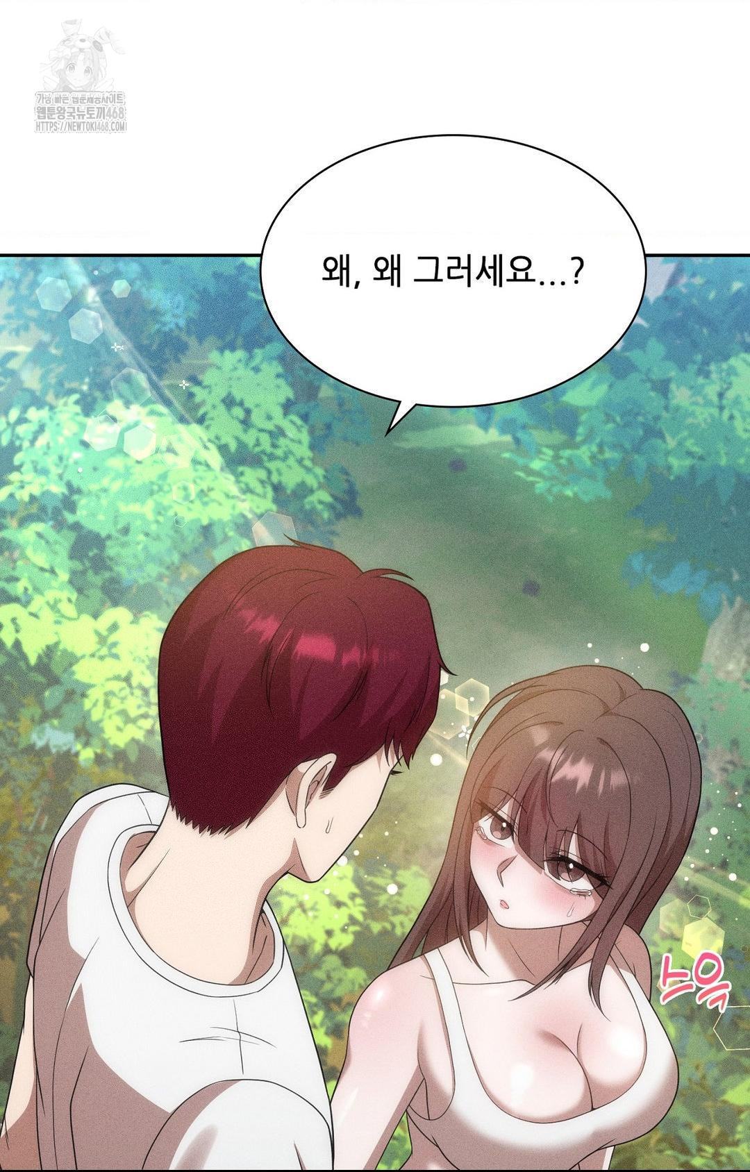 Boyfriend Girlfriend Game Raw Chapter 15 image 62
