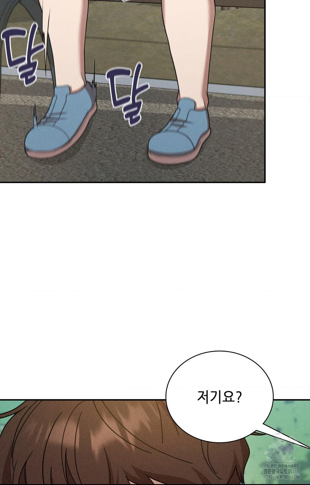 Boyfriend Girlfriend Game Raw Chapter 15 image 68