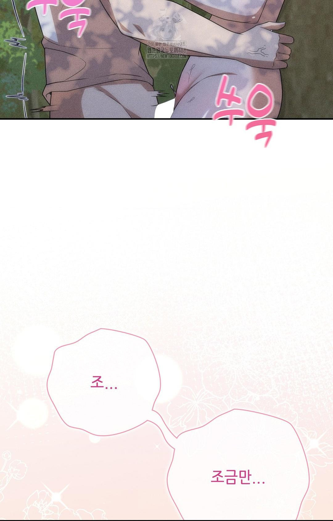 Boyfriend Girlfriend Game Raw Chapter 15 image 6
