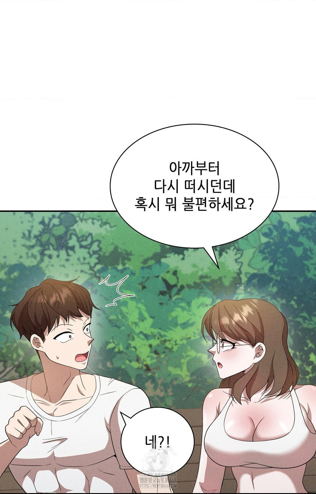 Boyfriend Girlfriend Game Raw Chapter 15 image 70