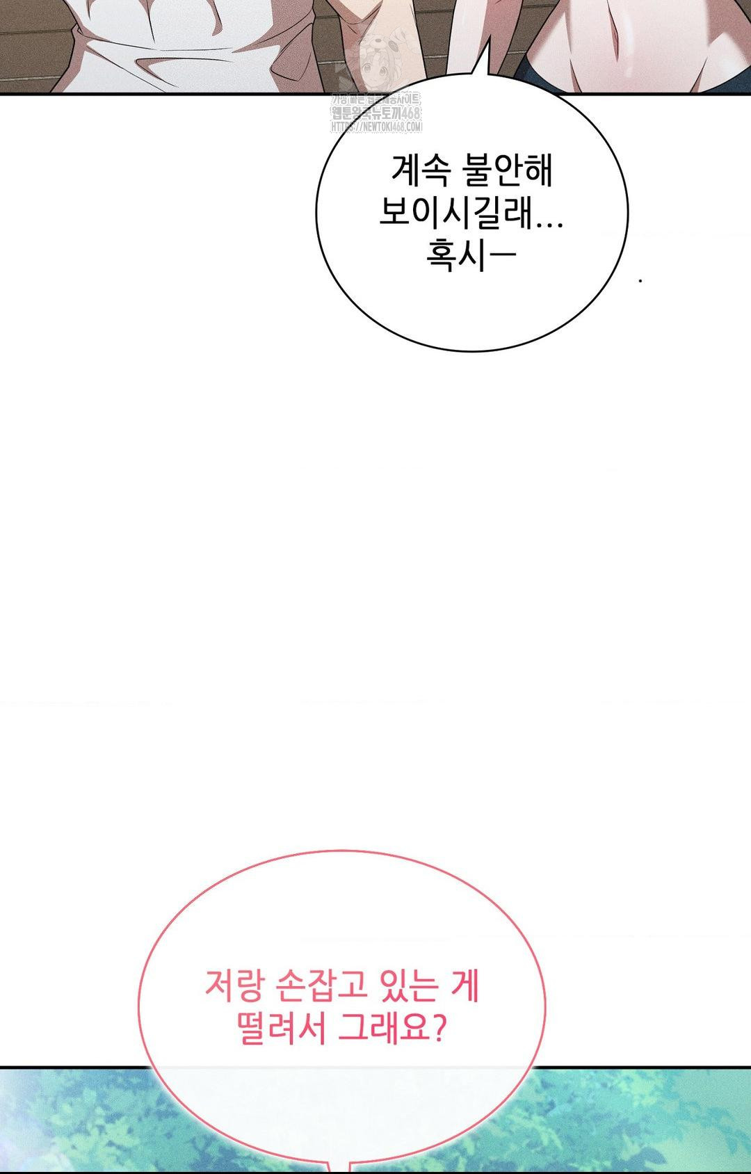 Boyfriend Girlfriend Game Raw Chapter 15 image 71