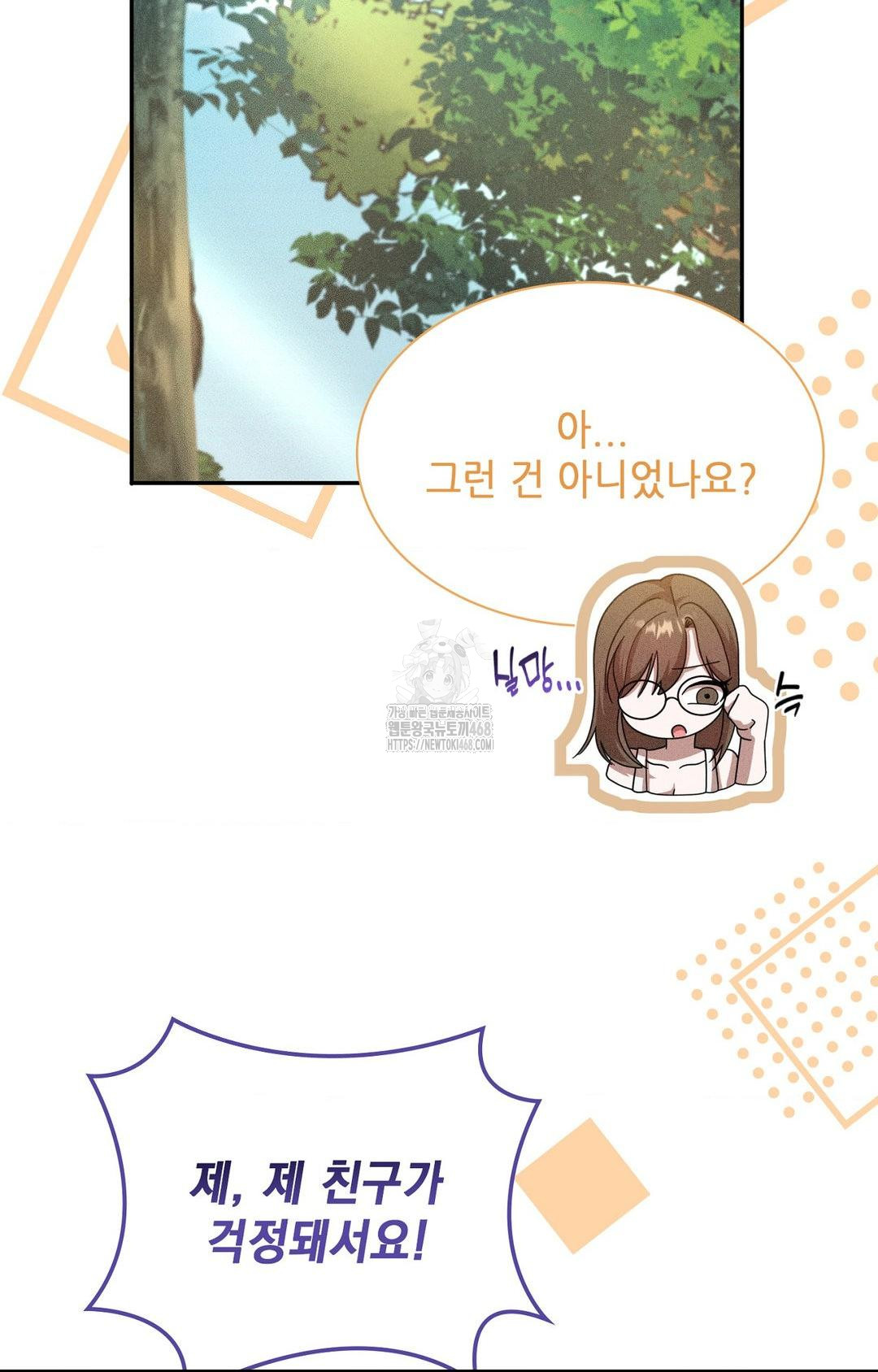 Boyfriend Girlfriend Game Raw Chapter 15 image 74