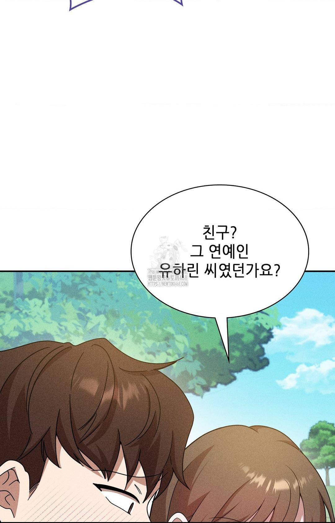 Boyfriend Girlfriend Game Raw Chapter 15 image 75