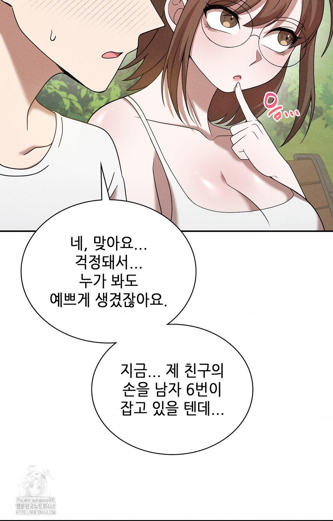 Boyfriend Girlfriend Game Raw Chapter 15 image 76