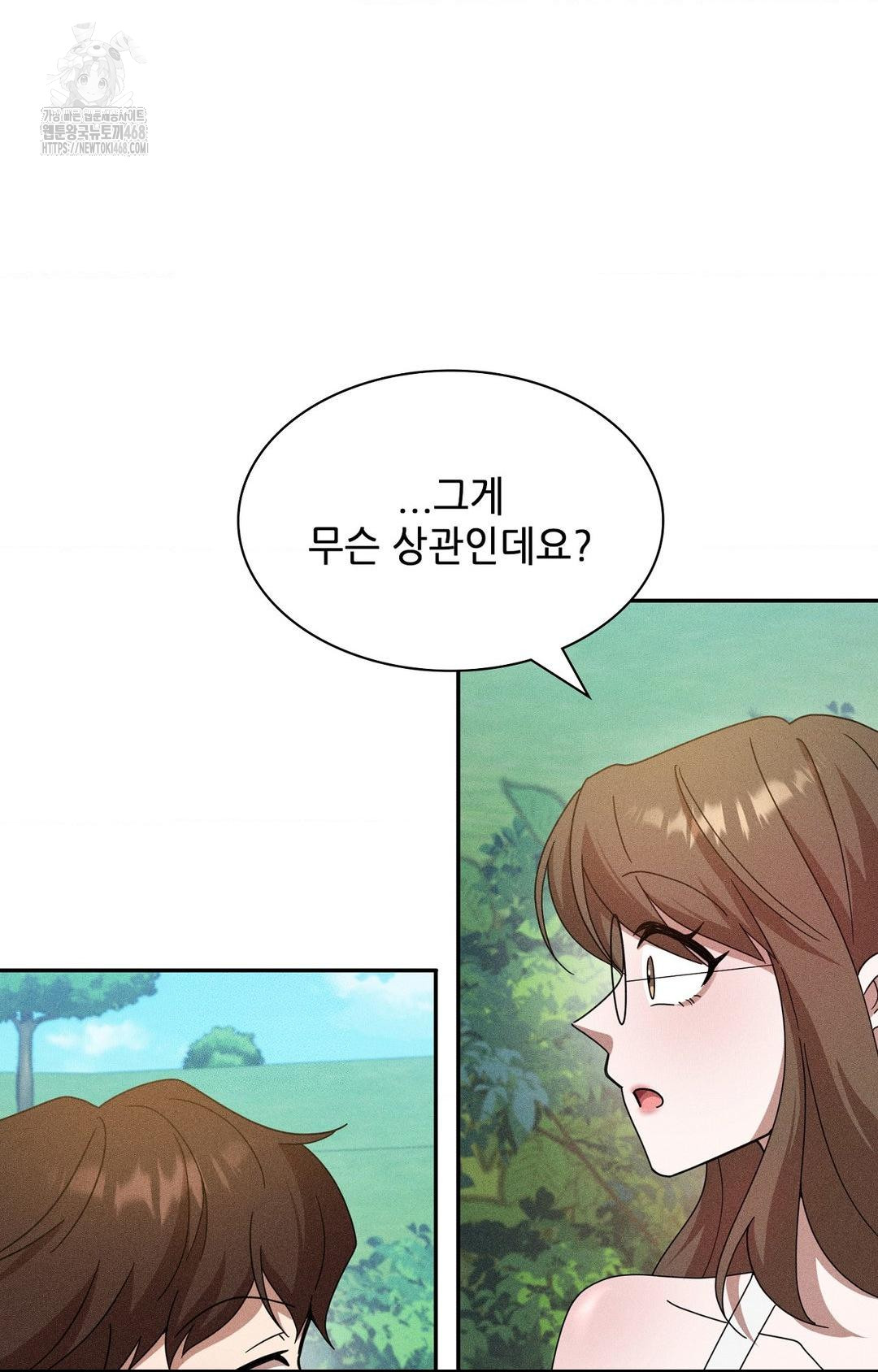 Boyfriend Girlfriend Game Raw Chapter 15 image 77