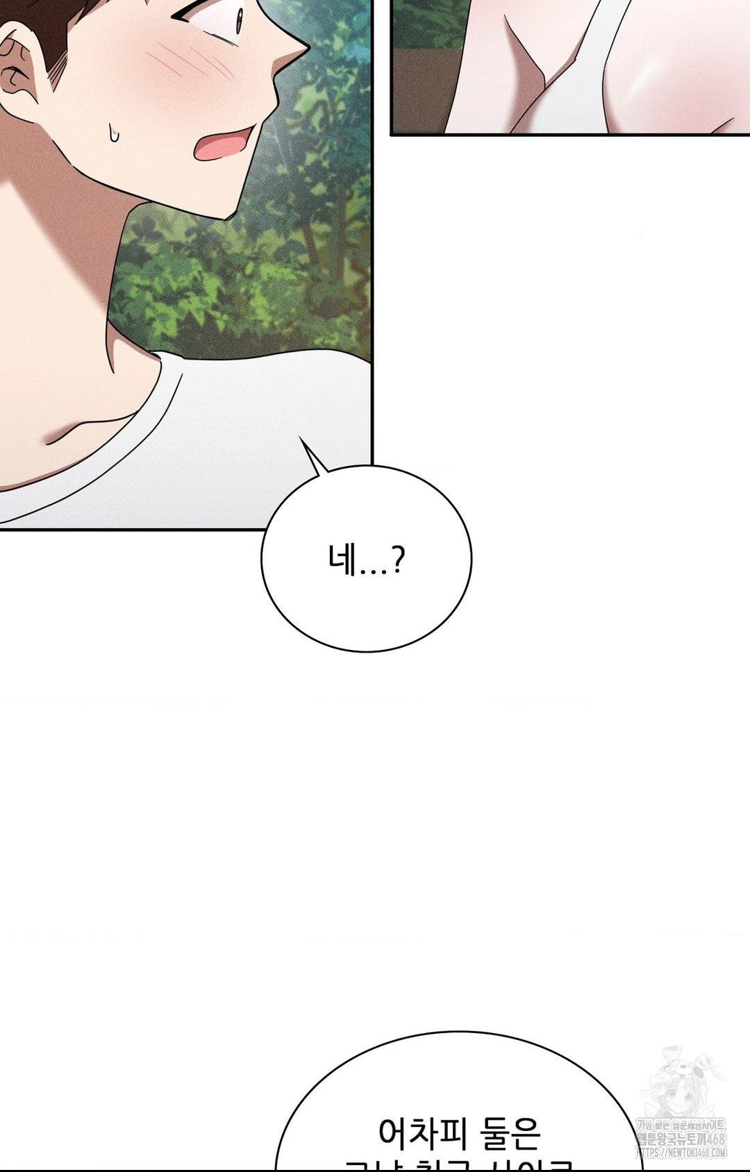 Boyfriend Girlfriend Game Raw Chapter 15 image 78