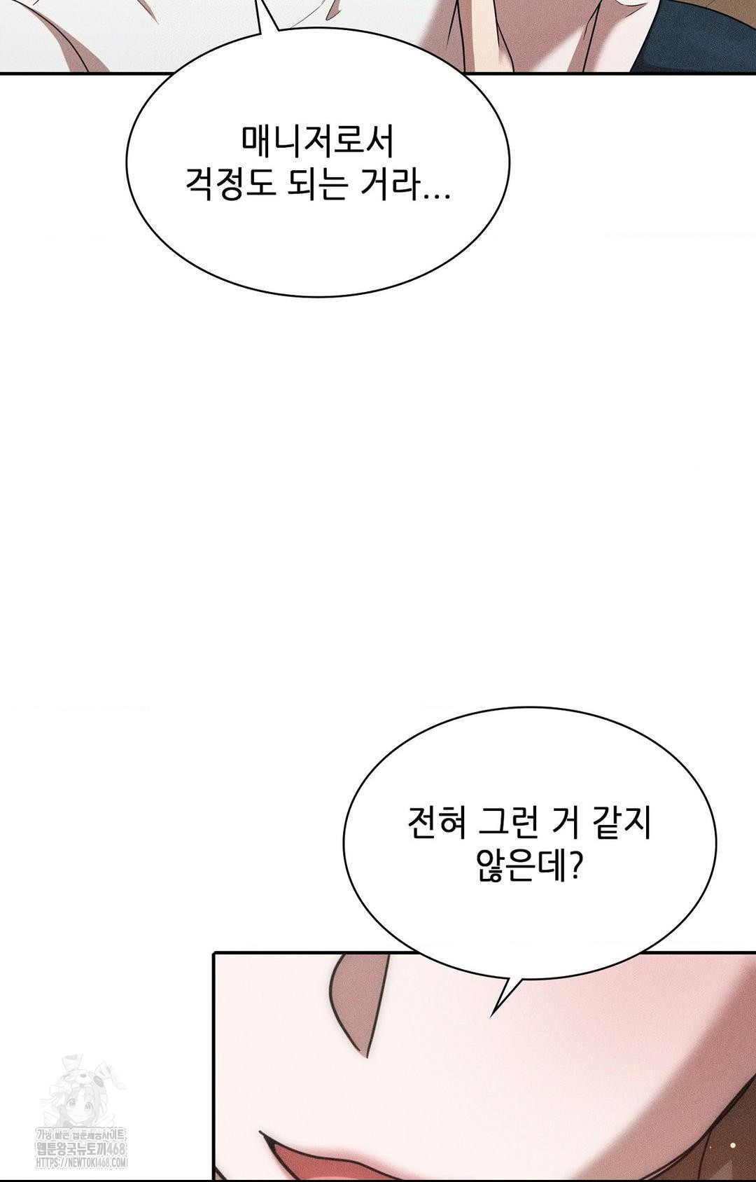 Boyfriend Girlfriend Game Raw Chapter 15 image 81